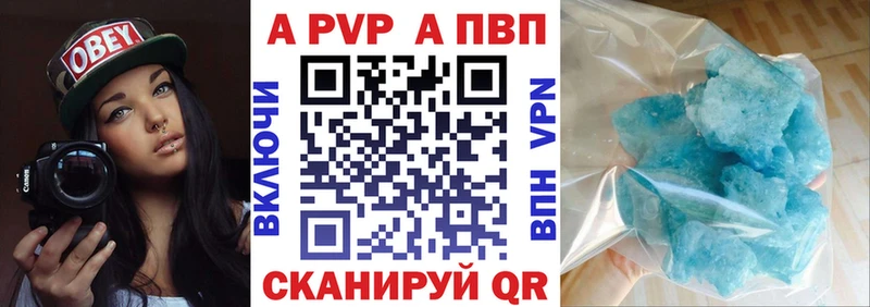 наркошоп  Комсомольск-на-Амуре  А ПВП мука 