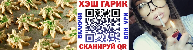 Печенье с ТГК марихуана  где купить   Комсомольск-на-Амуре 