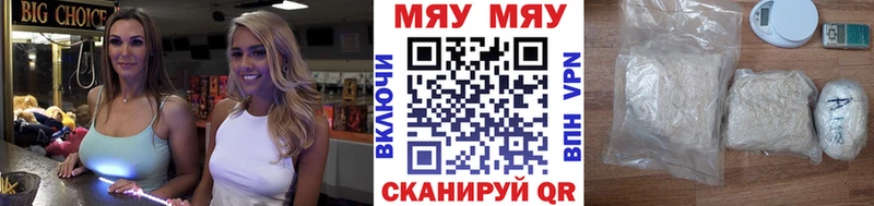 МЯУ-МЯУ кристаллы  сайты даркнета официальный сайт  Комсомольск-на-Амуре 