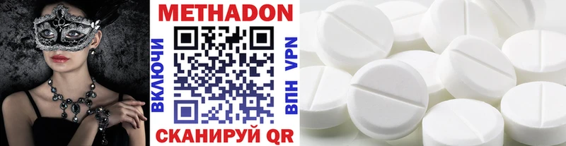 Метадон белоснежный  Комсомольск-на-Амуре 