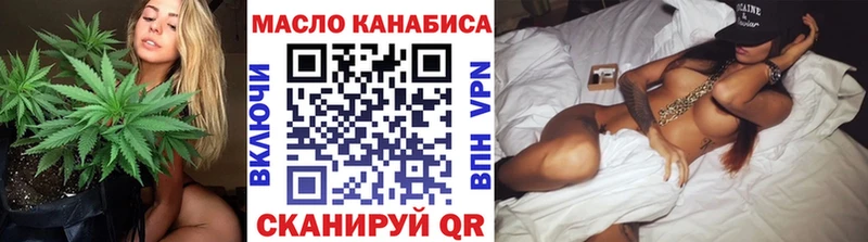 ТГК THC oil  где купить наркоту  Комсомольск-на-Амуре 